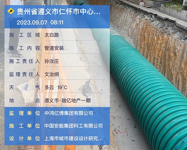 贵州省遵义市仁怀市中心城区及北部乡镇水环境保护项目