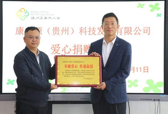 以爱筑梦见真情 新币娱乐开展捐资助学活动