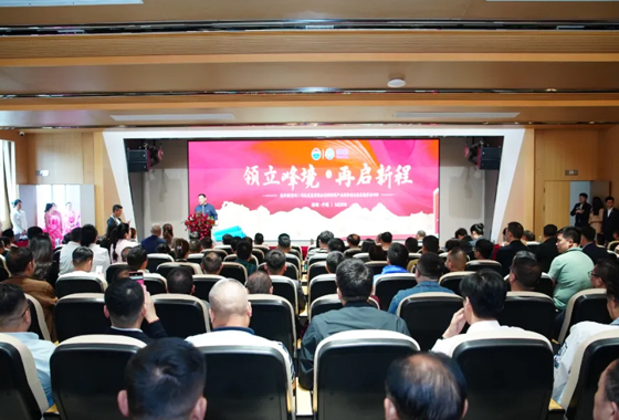 康命源(贵州）科技发展有限公司新材料产业园开园仪式隆重举行